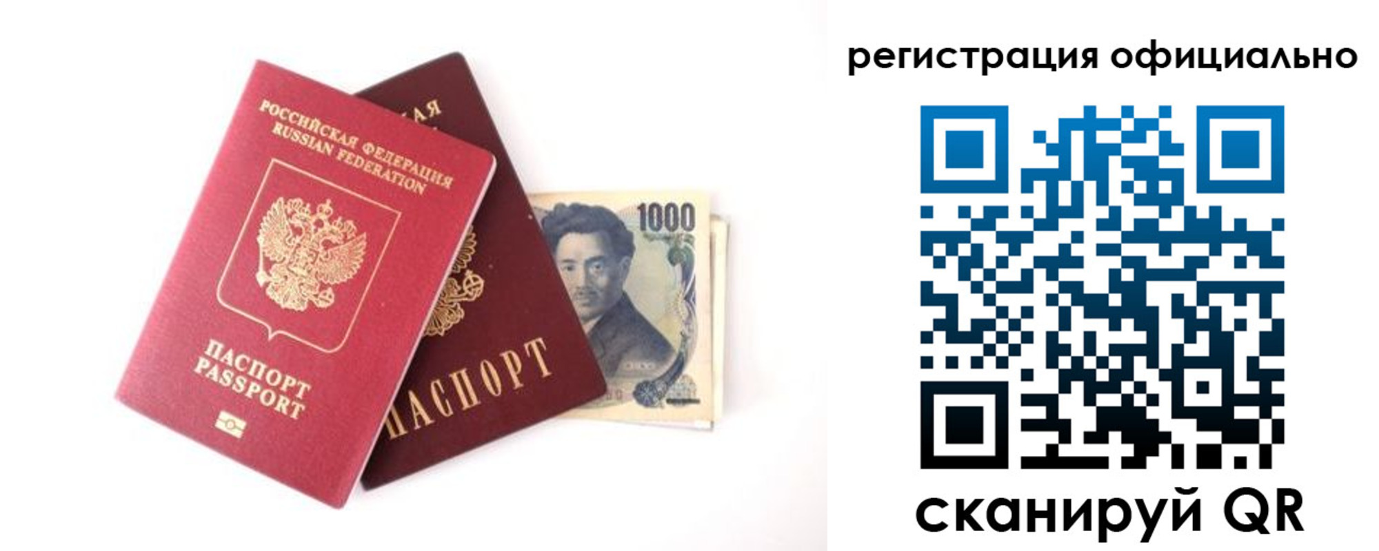 прописка ребенка в Тосно