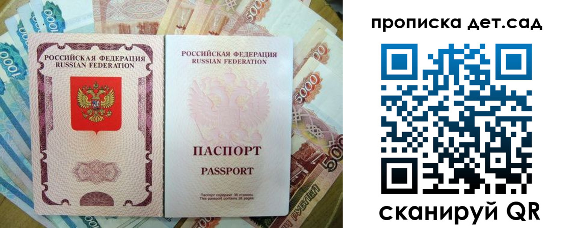 прописка регистрация в Тосно