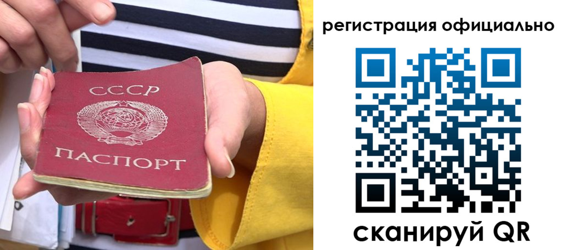 временная регистрация надежно в Тосно